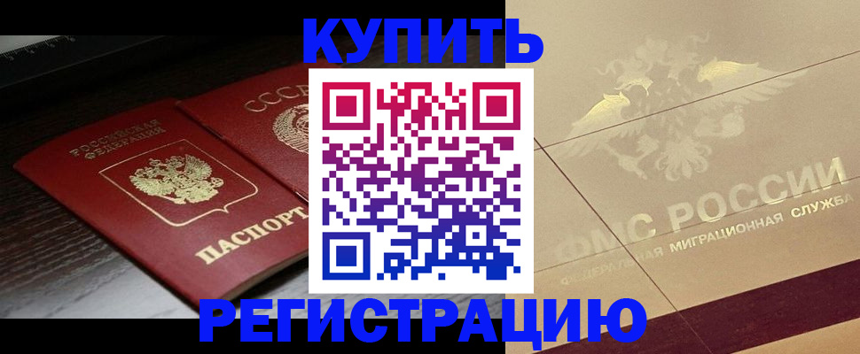 прописка поиск в Белоярске